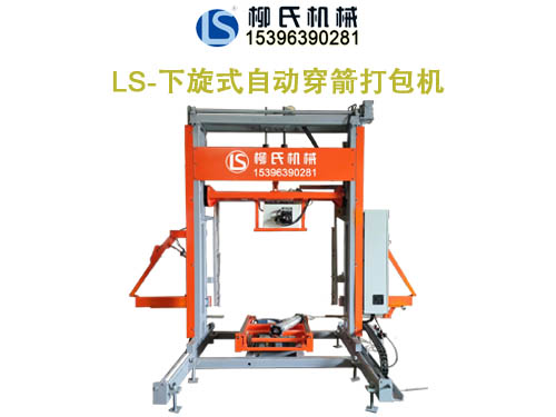 穿箭式免燒磚自動打包機