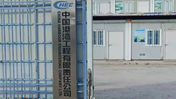 瑙魯碼頭免燒磚生產現場